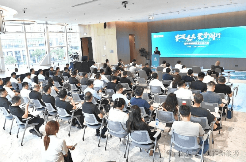 2025年宏祚新能源渠道生态大会现场